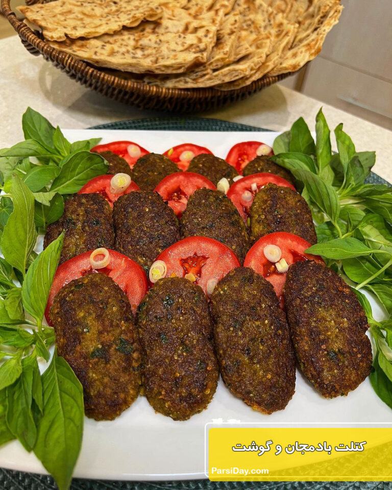 طرز تهیه کتلت بادمجان و گوشت چرخ کرده خیلی خوشمزه و ساده و ترد گام به گام