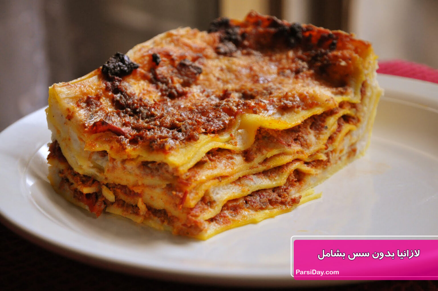 طرز تهیه لازانیا بدون سس بشامل و فر با گوشت چرخ کرده خیلی خوشمزه و ساده