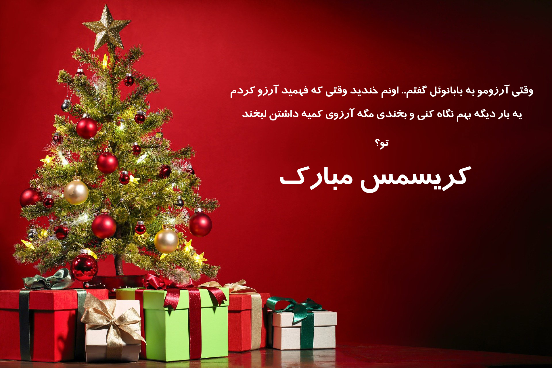 متن تبریک کریسمس فارسی