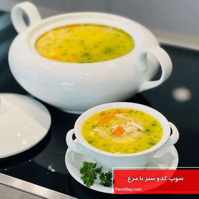طرز تهیه سوپ کدو سبز با مرغ خوشمزه و ساده با شیر + عکس مراحل