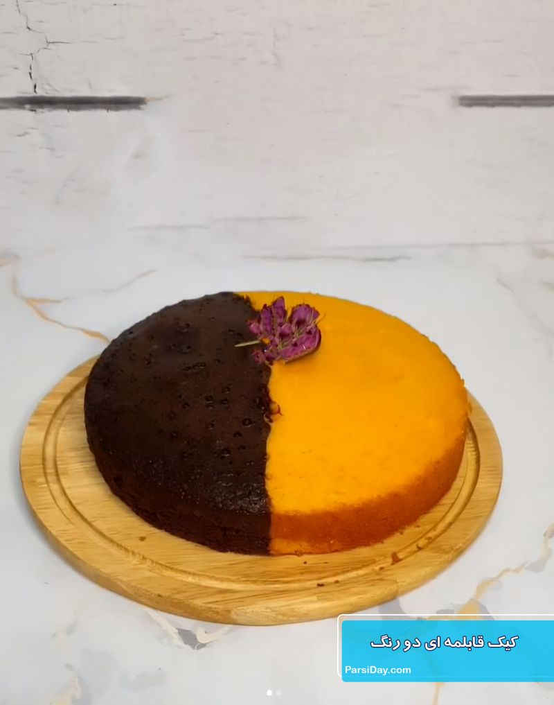 طرز تهیه کیک قابلمه ای دو رنگ پف دار و خوش طعم مرحله به مرحله