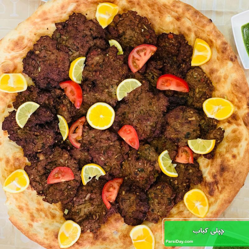 طرز تهیه چپلی کباب افغانی لذیذ و خوشمزه با گوشت چرخ کرده به روش اصلی