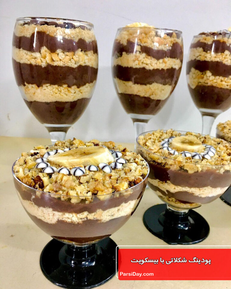 طرز تهیه پودینگ شکلاتی با بیسکویت و موز شیک و خوشمزه برای مهمانی