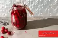 طرز تهیه ترشی آلبالو با سرکه قرمز + فوت و فن ترشی آلبالو