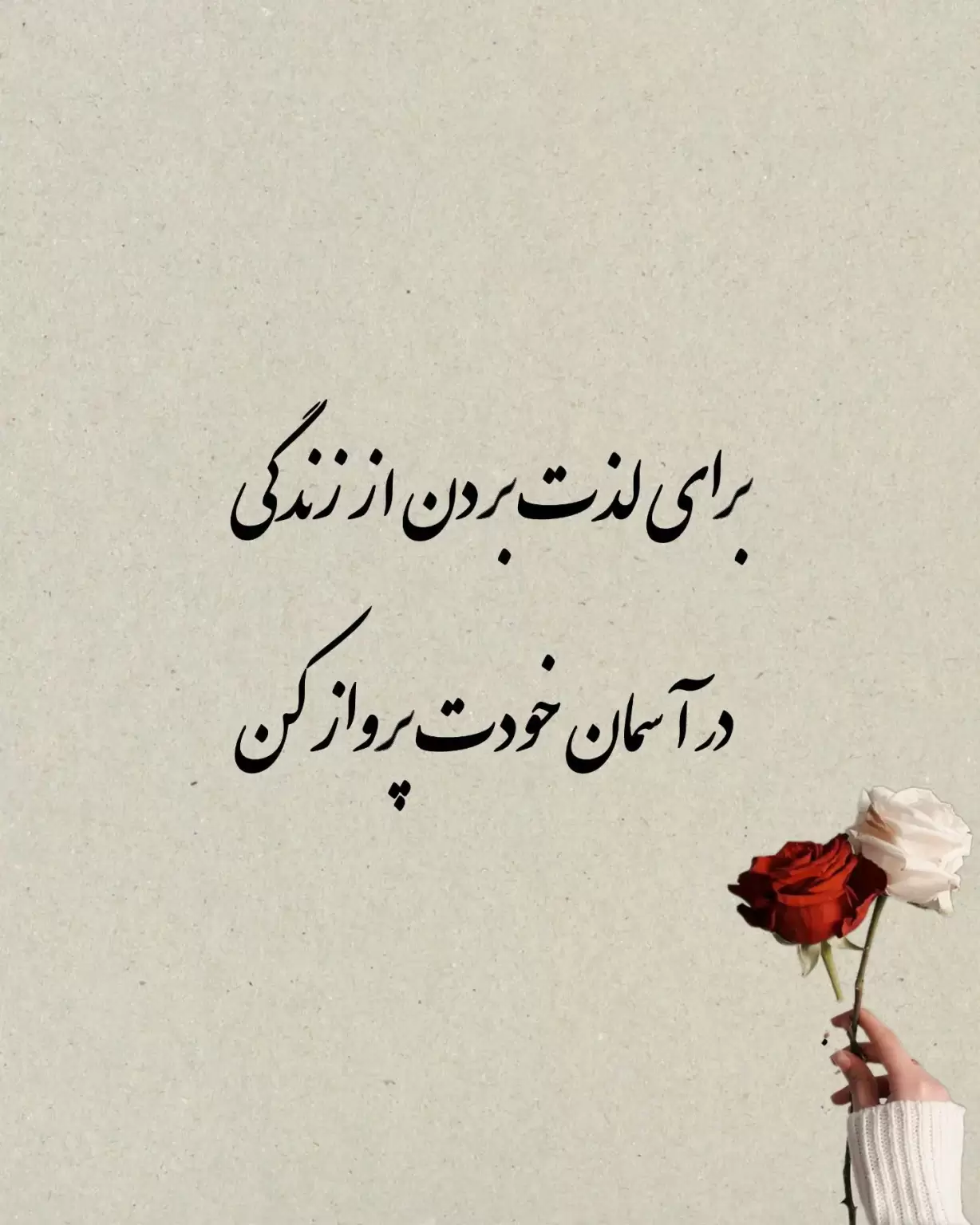 متن ادبی زیبا و پرمحتوا برای پروفایل + متن های ادبی معروف کوتاه