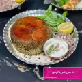 طرز تهیه ته چین گوشت فیروزکوهی اصیل و لذیذ به روش رستورانی