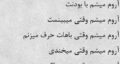 پیامک عاشقانه به همسر باردار و زمان پریودی قشنگ و احساسی