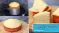 طرز تهیه کیک یک تخم مرغی بدون فر پف دار و راحت برای عصرانه