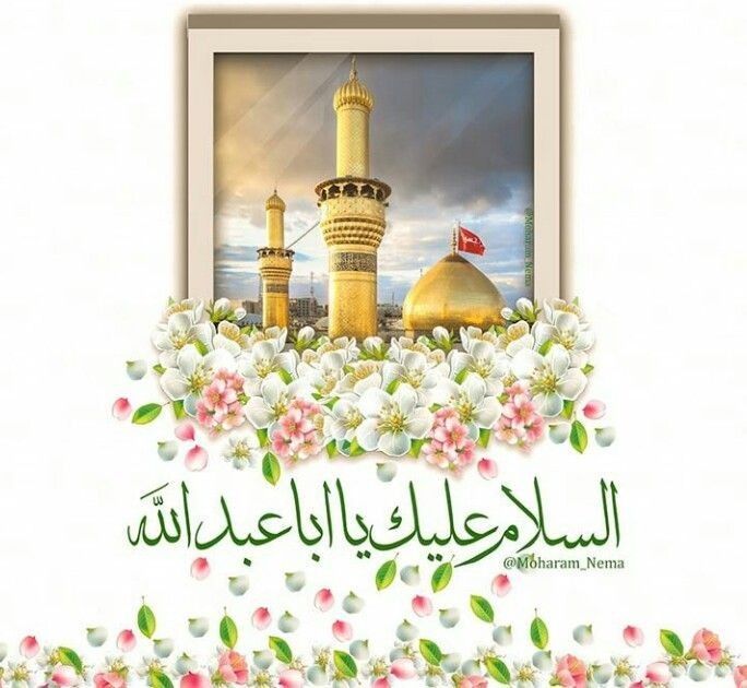 پروفایل ولادت امام حسین