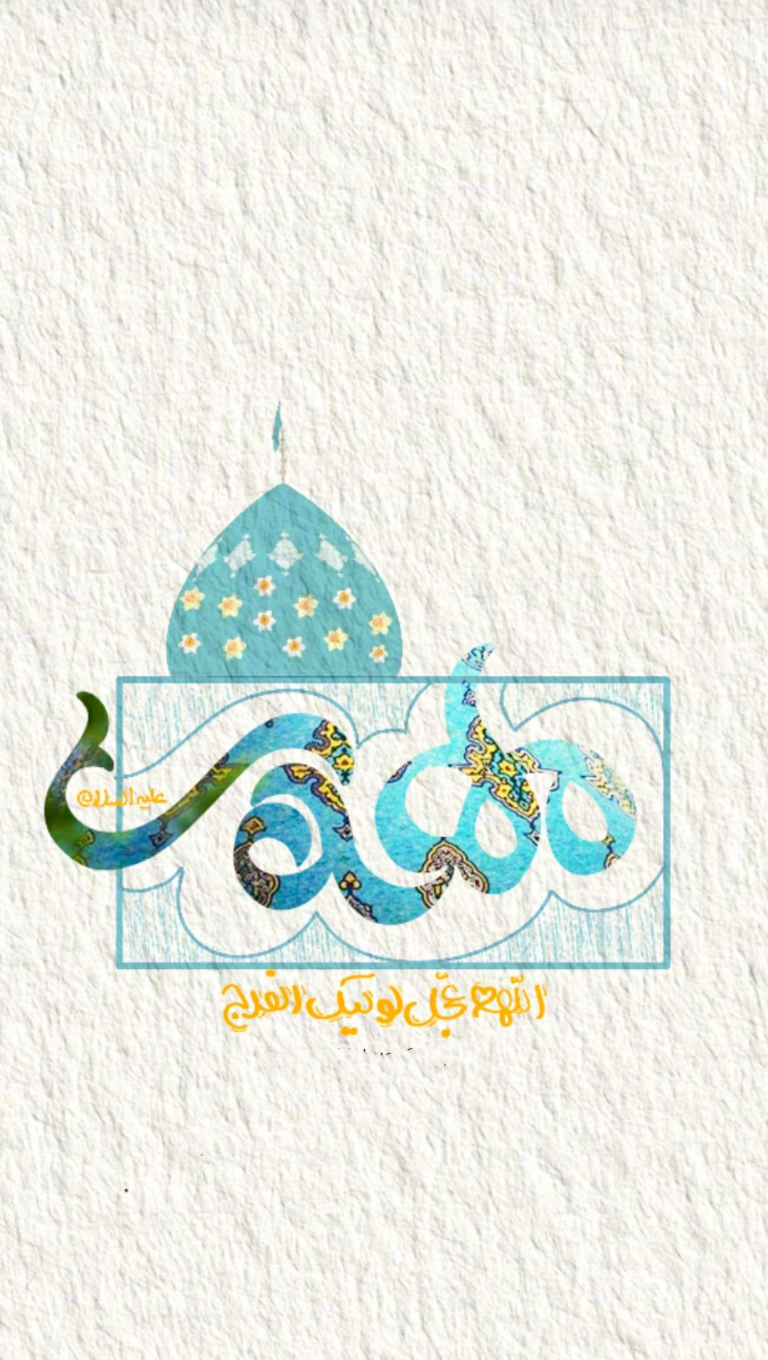 تبریک تولد حضرت مهدی (عج)