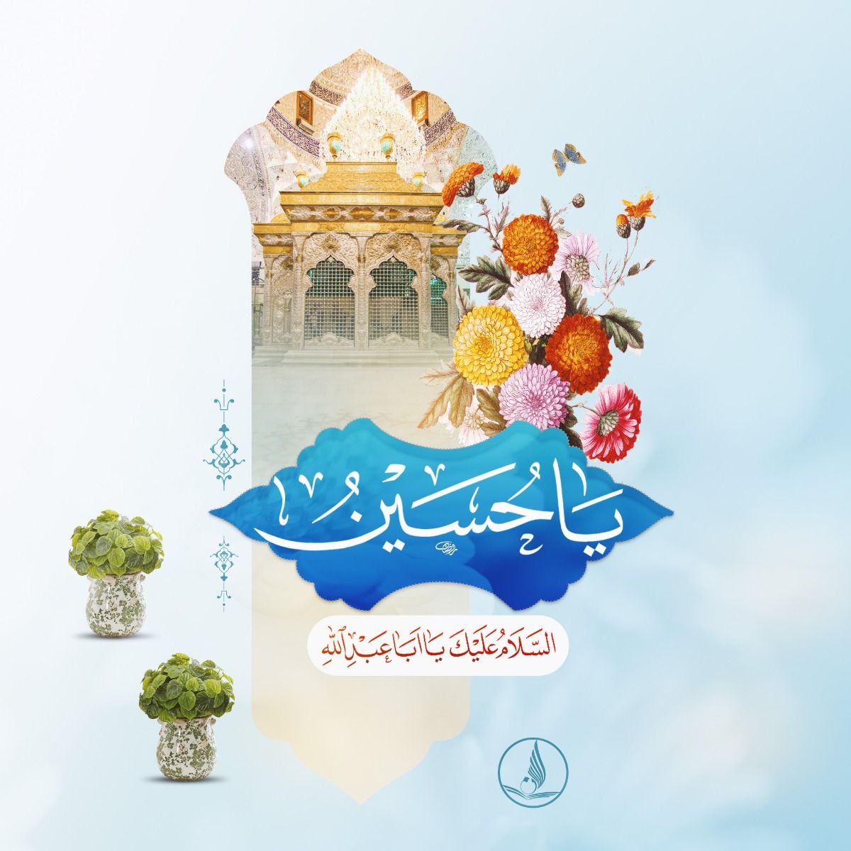 پروفایل ولادت امام حسین