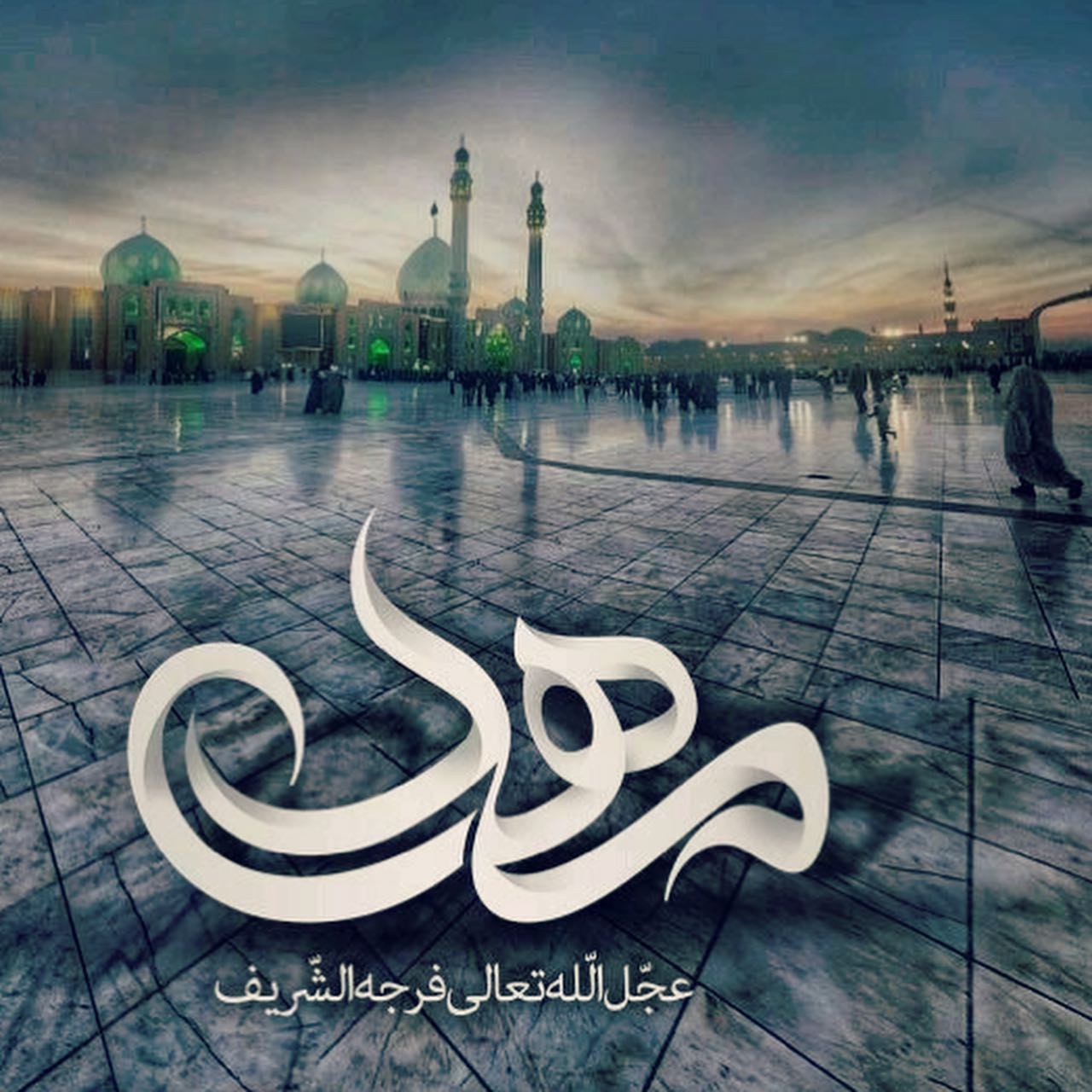 عکس نوشته ولادت امام مهدی