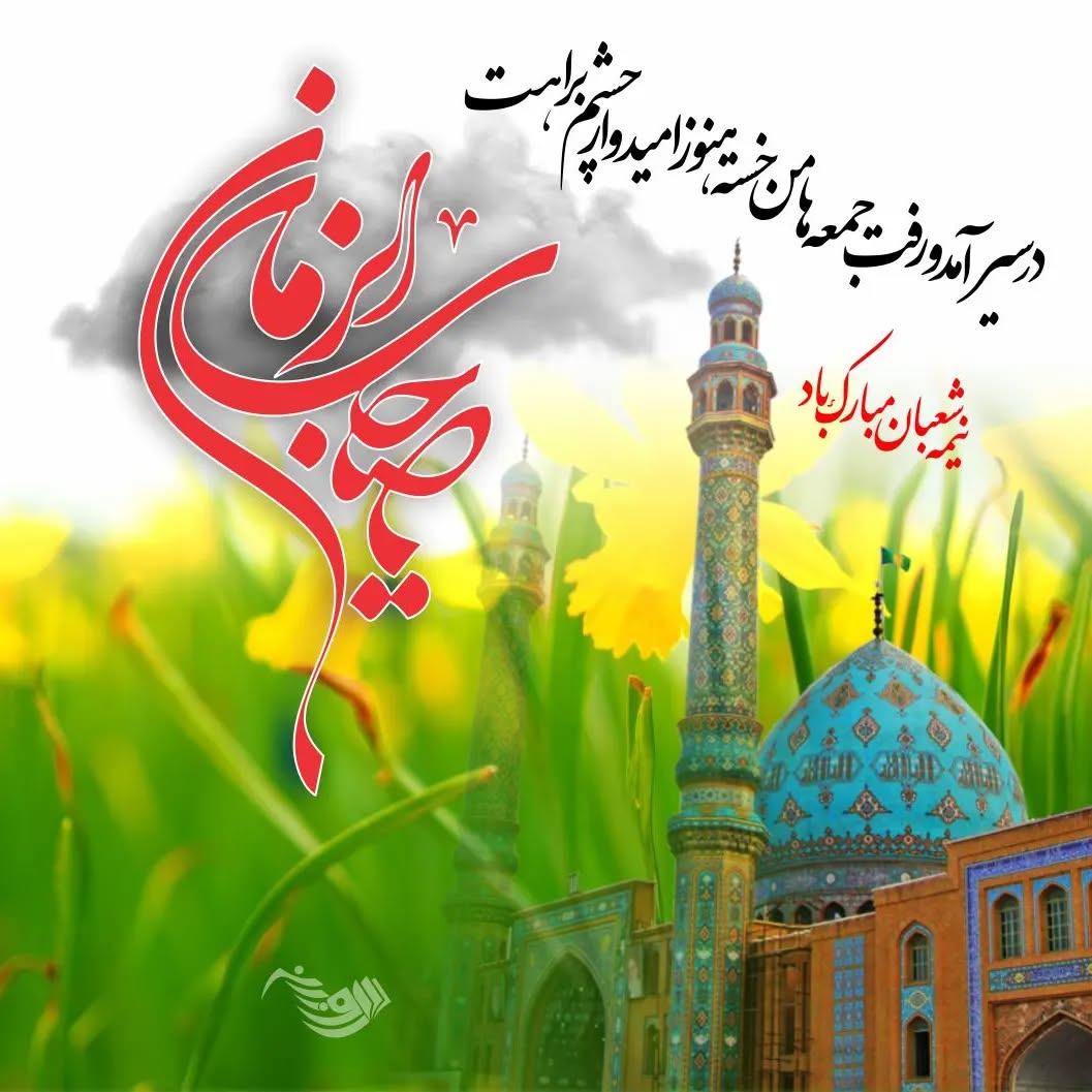 عکس نوشته ولادت امام مهدی