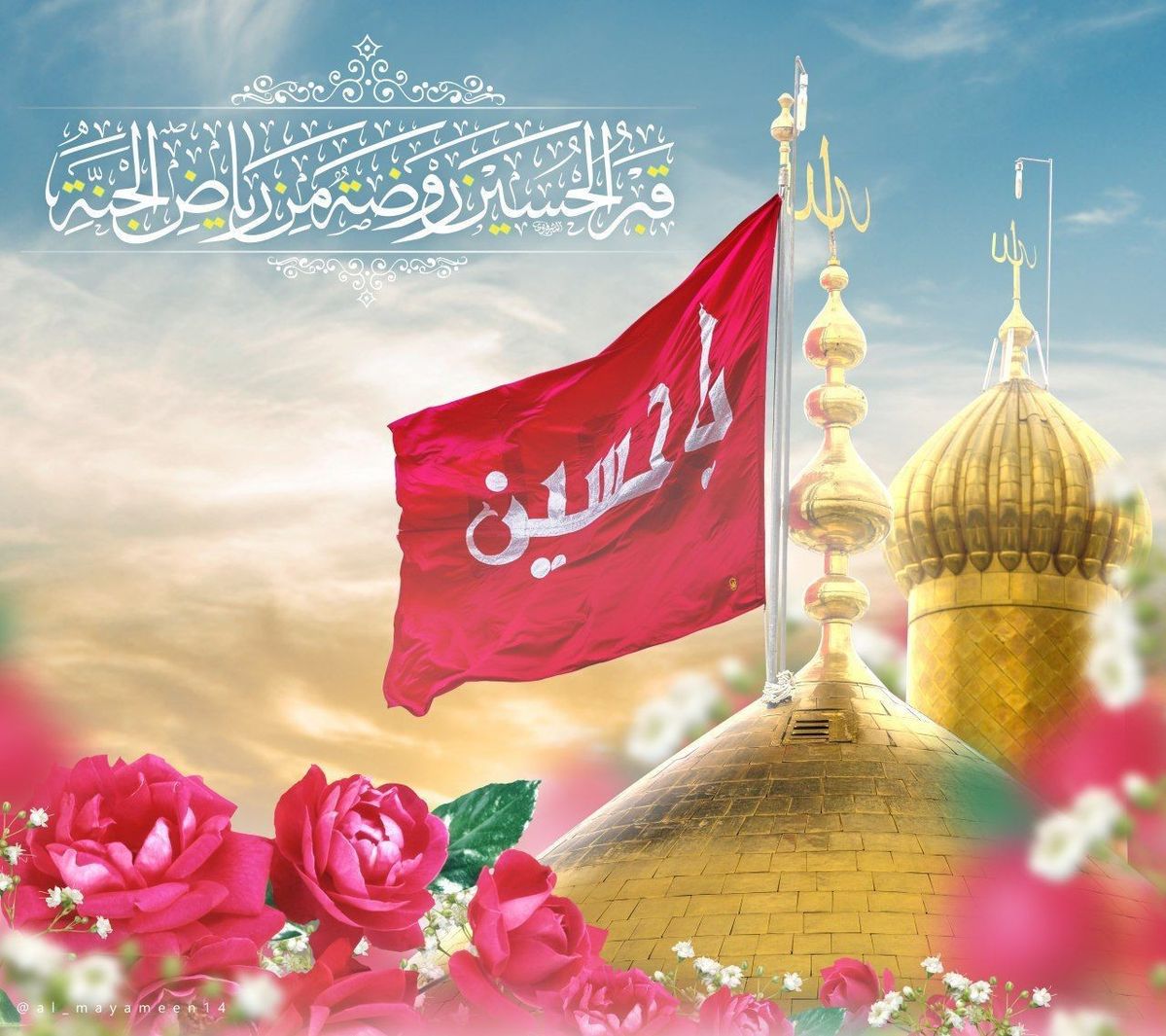 پروفایل ولادت امام حسین