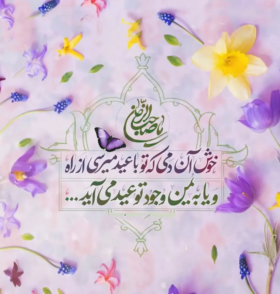 عکس نوشته ولادت امام زمان عج