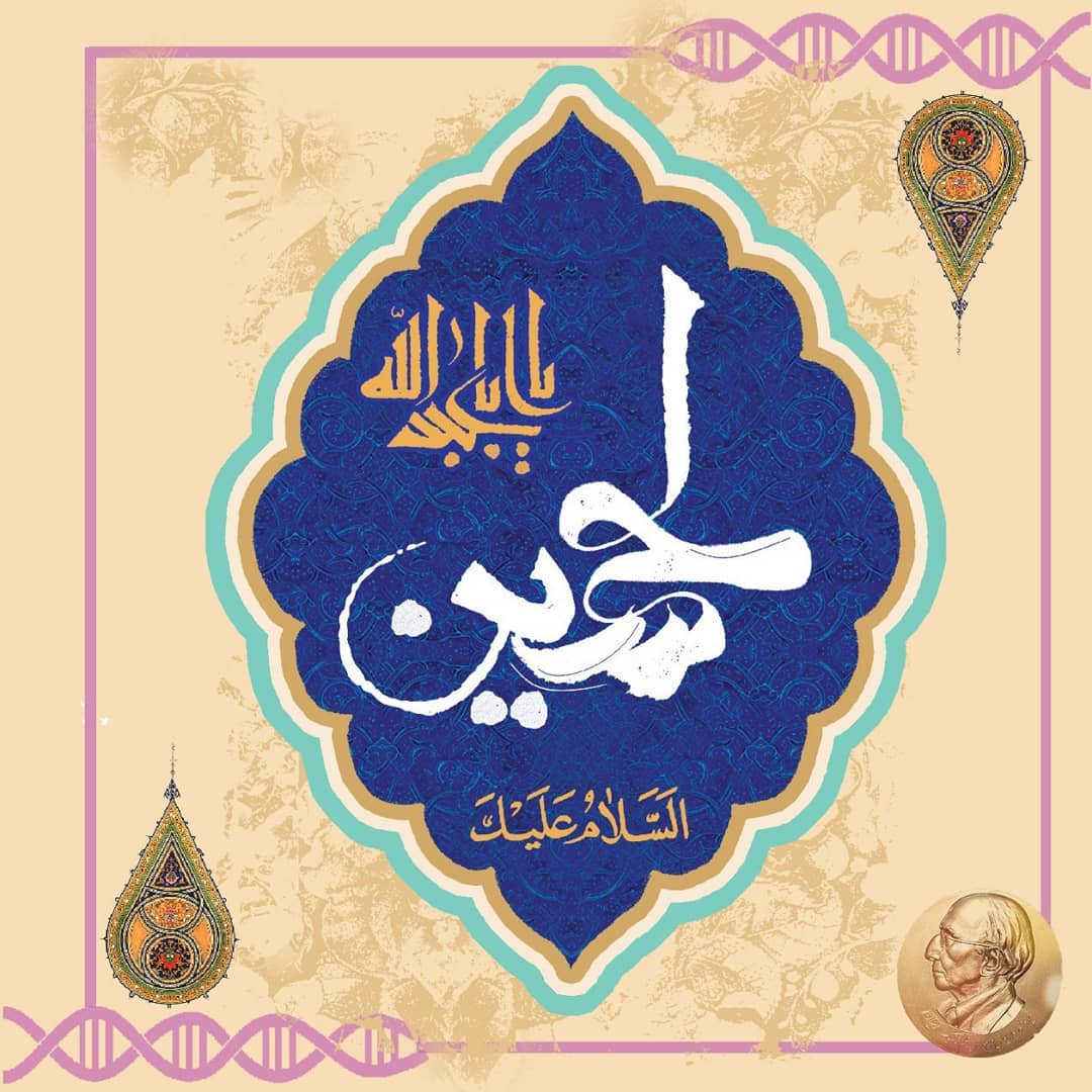 پروفایل ولادت امام حسین
