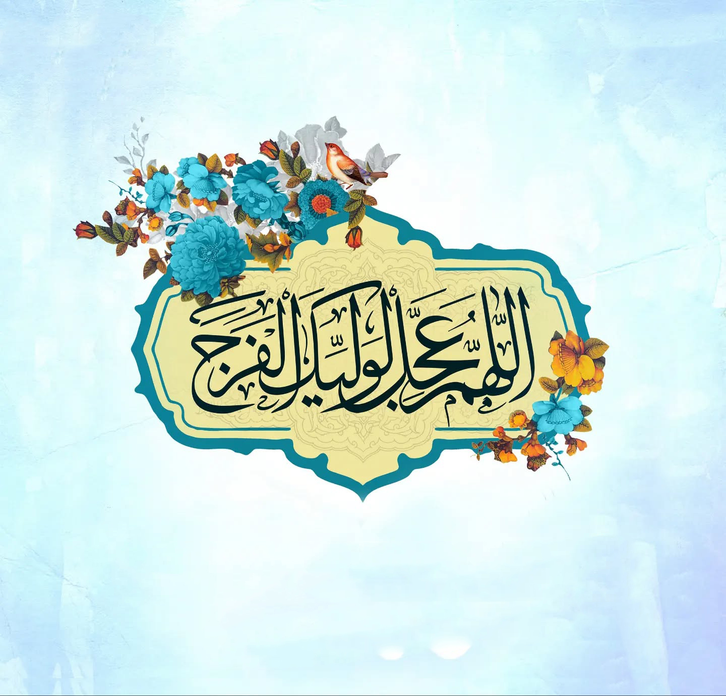 عکس نوشته ولادت امام مهدی