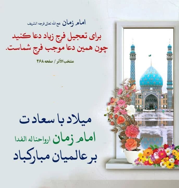 عکس نوشته ولادت امام مهدی