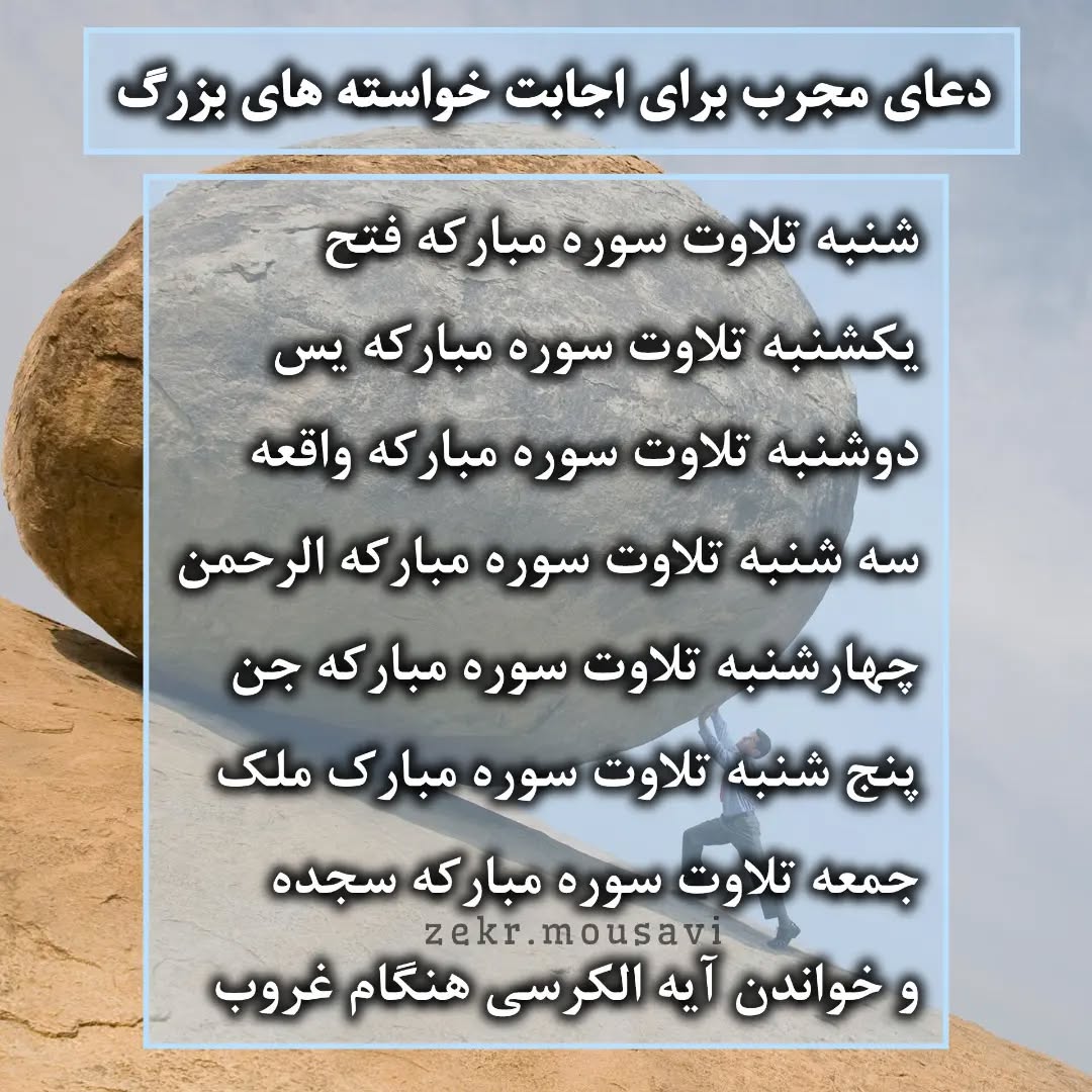 ذکر ایام هفته