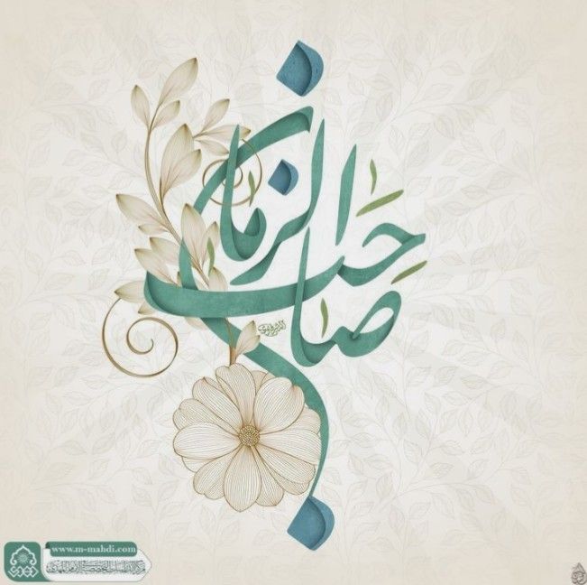 پروفایل نیمه شعبان تولد امام زمان