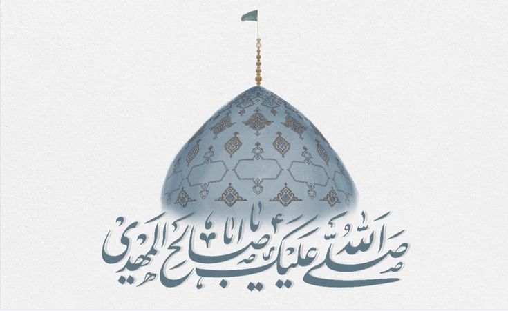 پروفایل امام زمان جدید