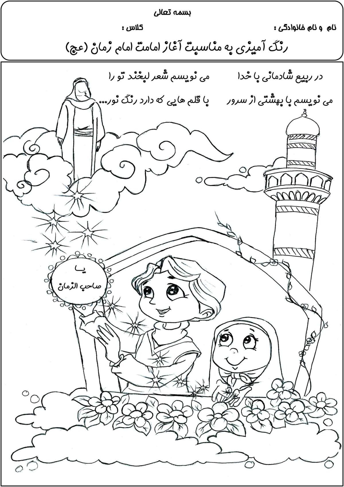 نقاشی نیمه شعبان حرفه ای