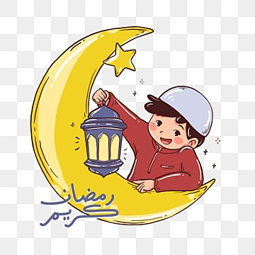 عکس ماه رمضان کودکانه