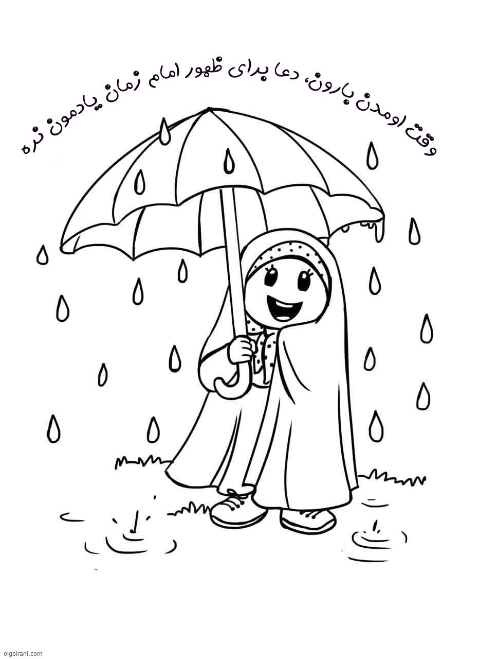 کاربرگ رنگ آمیزی نیمه شعبان