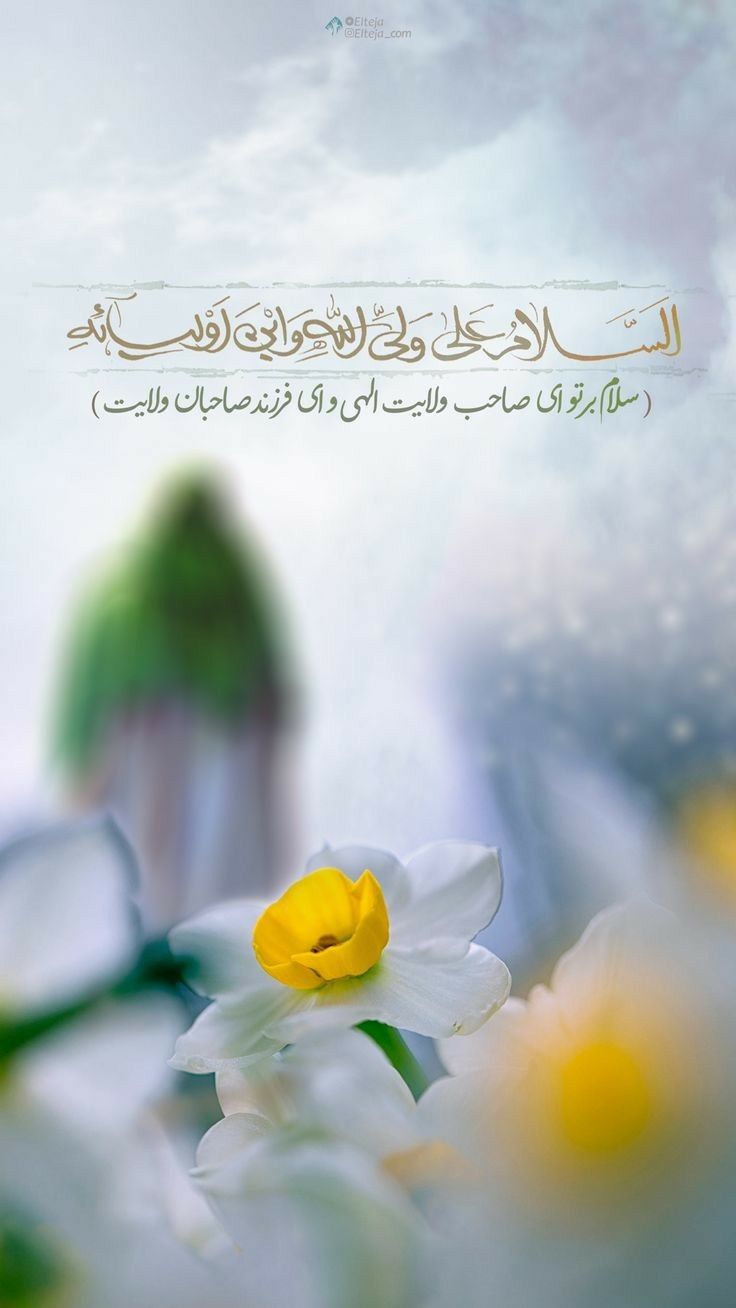 نیمه شعبان عکس پروفایل