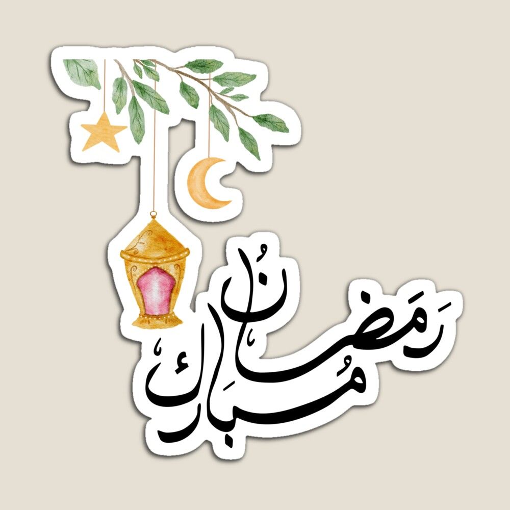 عکس ماه رمضان برای پروفایل