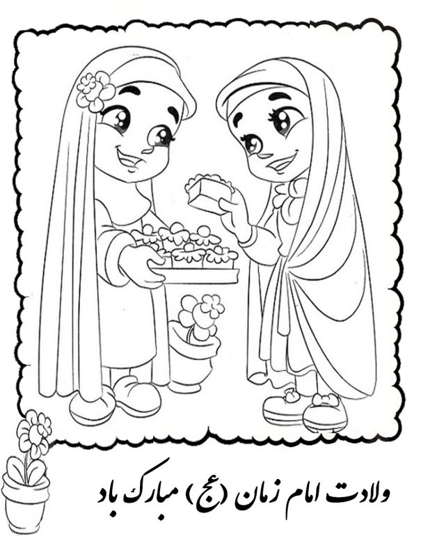 نقاشی درمورد نیمه شعبان سخت