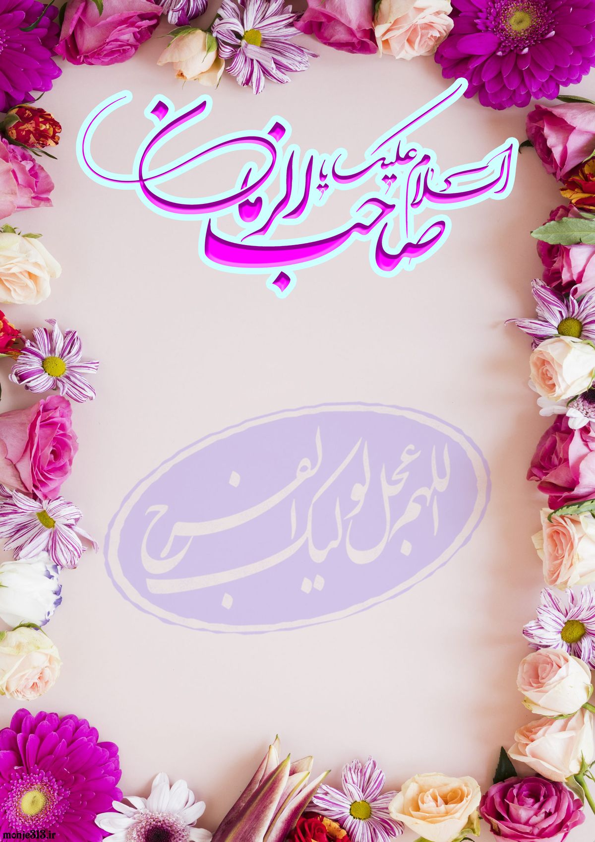 نیمه شعبان عکس پروفایل