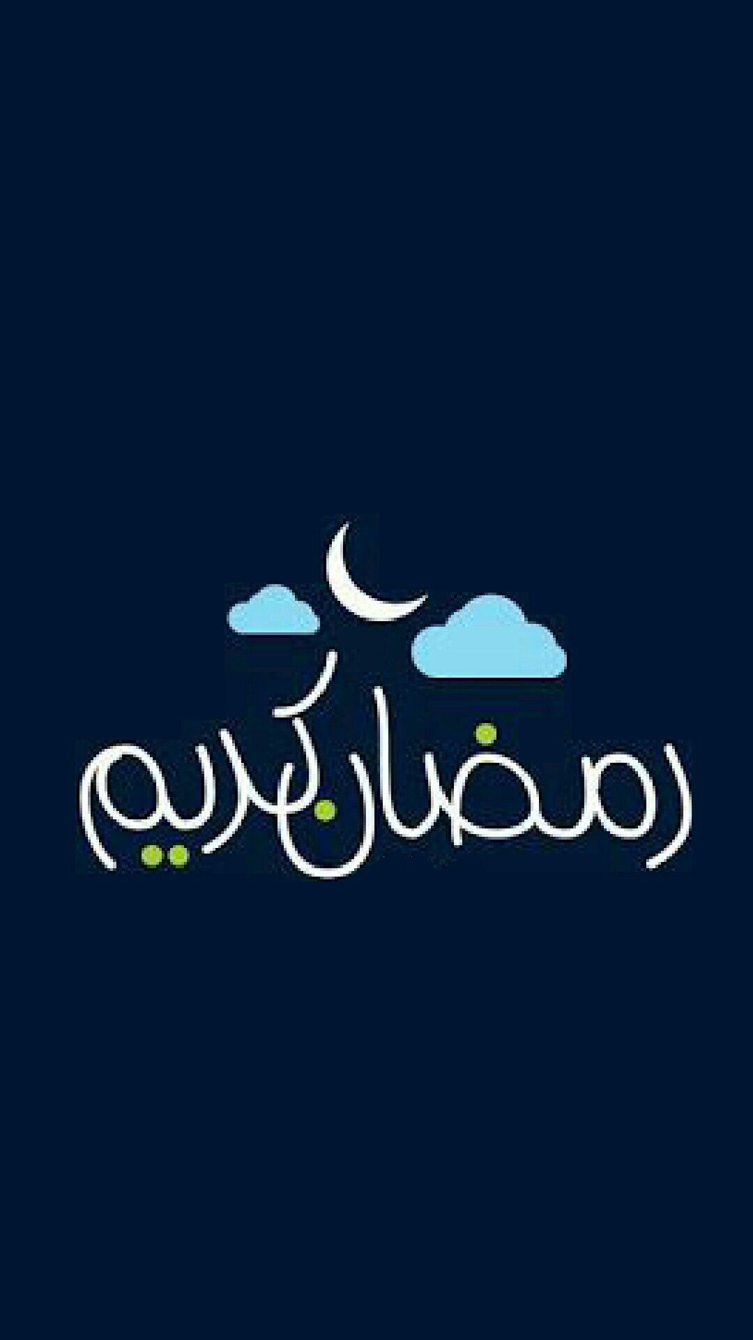 عکس ماه رمضان مبارک