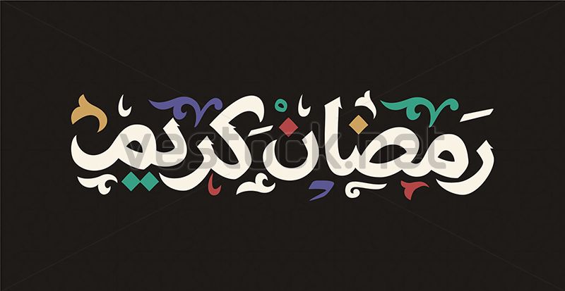 عکس ماه رمضان برای استوری