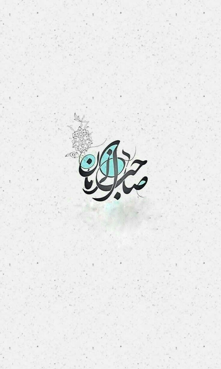 پروفایل امام زمان جدید