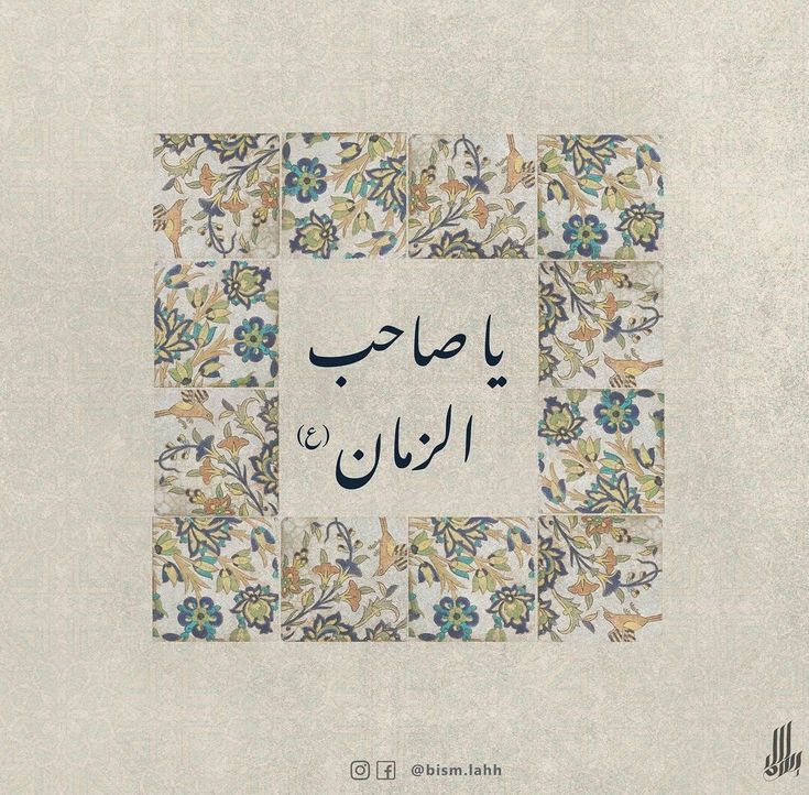 پروفایل امام زمان جدید