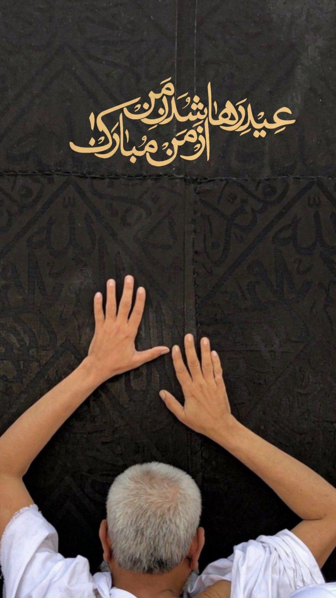 عید قربان ۱۴۰۴
