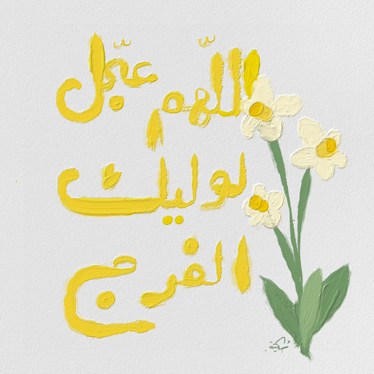 متن مجری نیمه شعبان