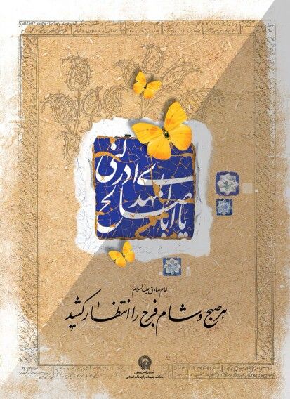 نیمه شعبان عکس پروفایل