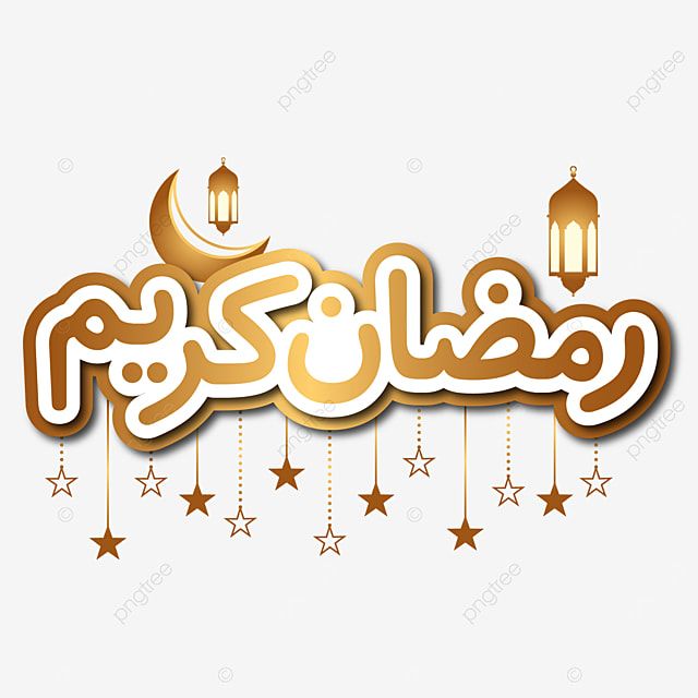 عکس ماه رمضان برای استوری