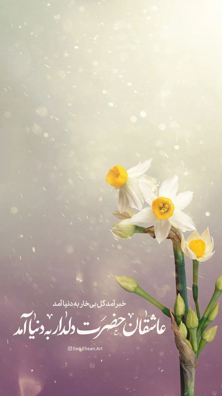 نیمه شعبان عکس پروفایل