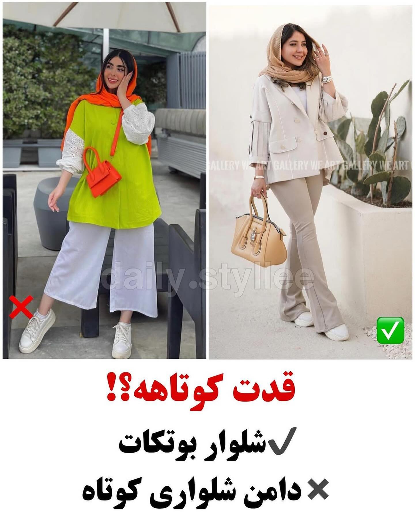 عید 1404 چطوری خوشتیپ باشیم