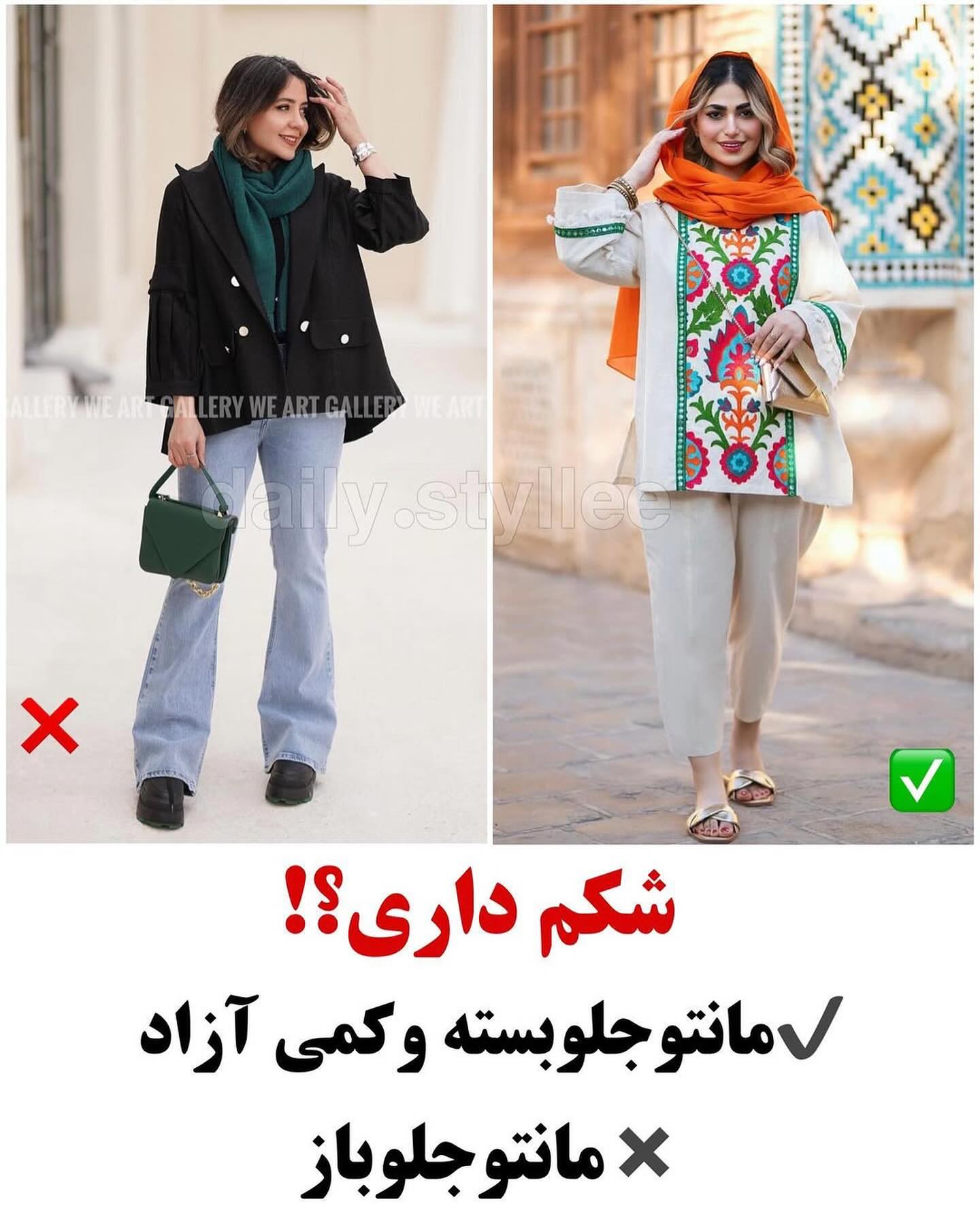عید 1404 چطوری خوشتیپ باشیم