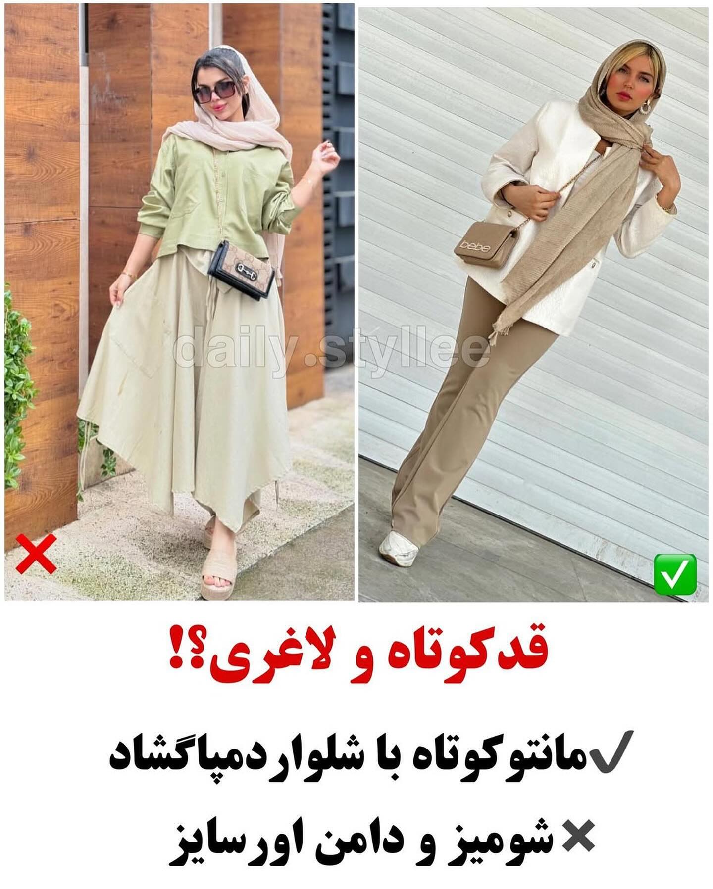 عید 1404 چطوری خوشتیپ باشیم