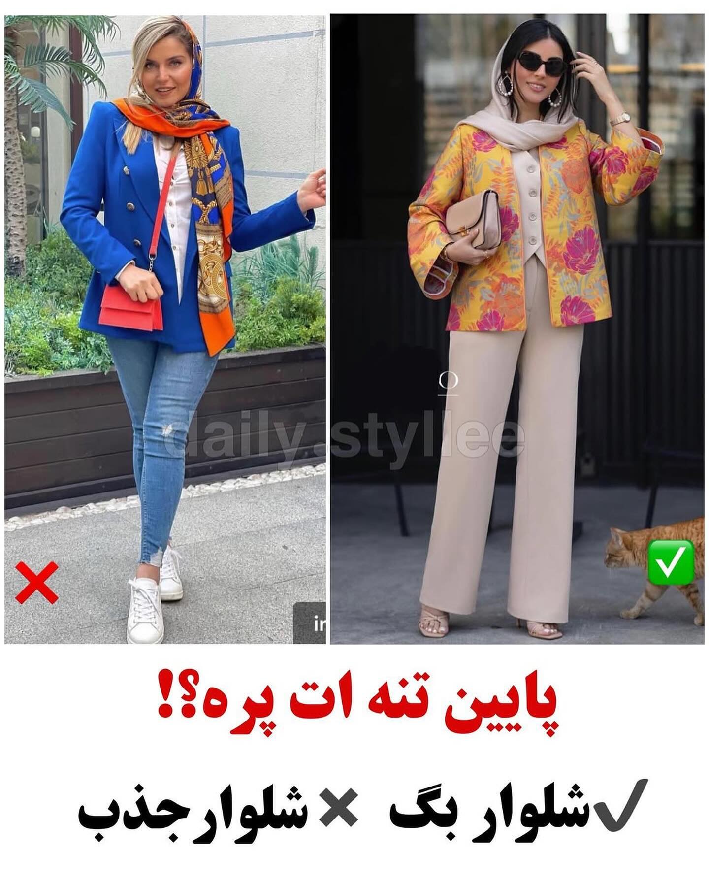 عید 1404 چطوری خوشتیپ باشیم