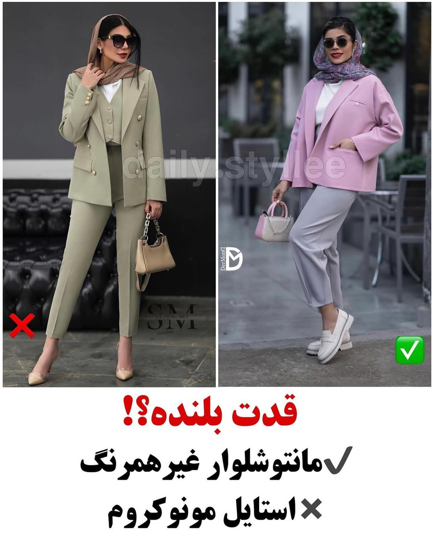 عید 1404 چطوری خوشتیپ باشیم
