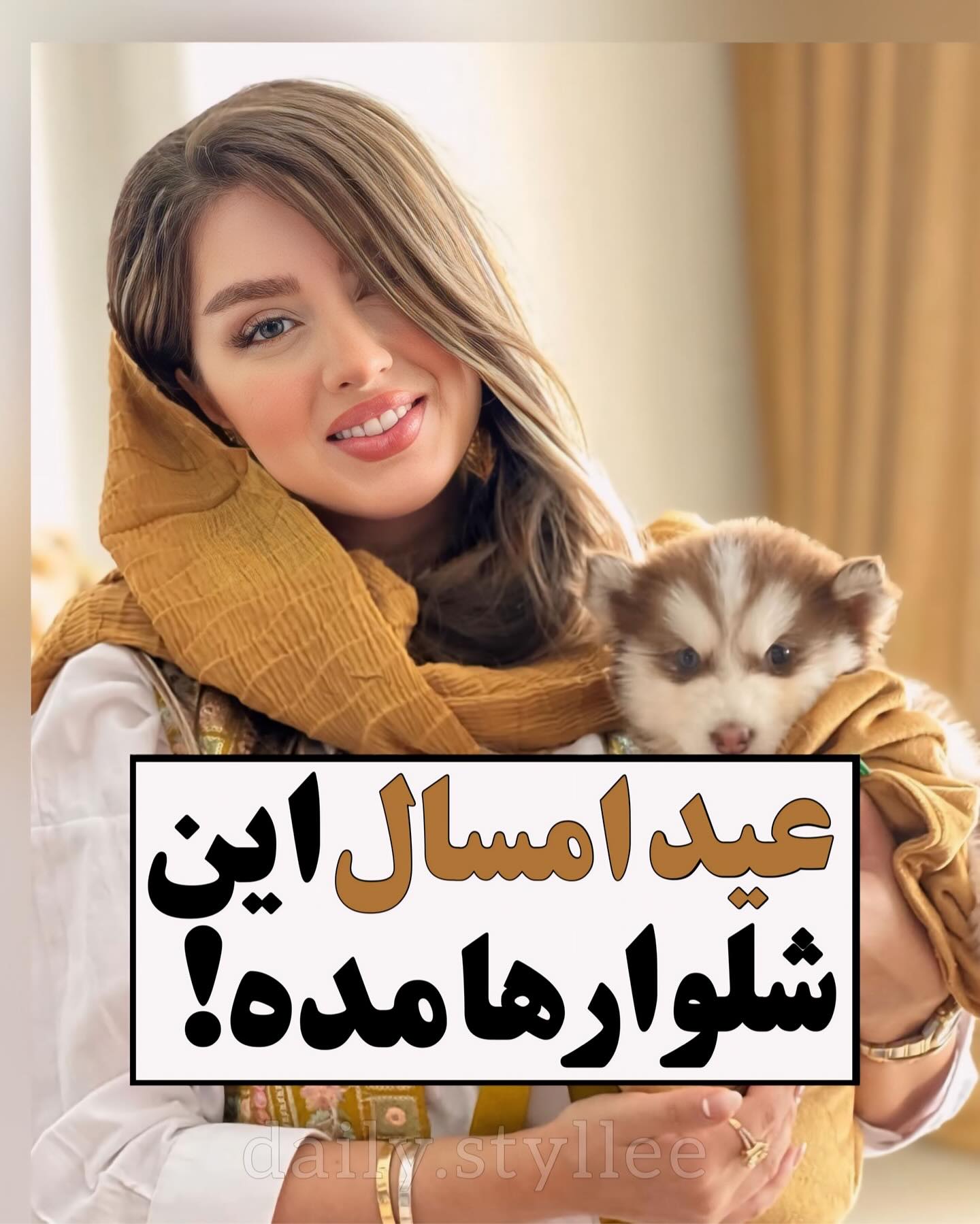 شلوار ترند 1404