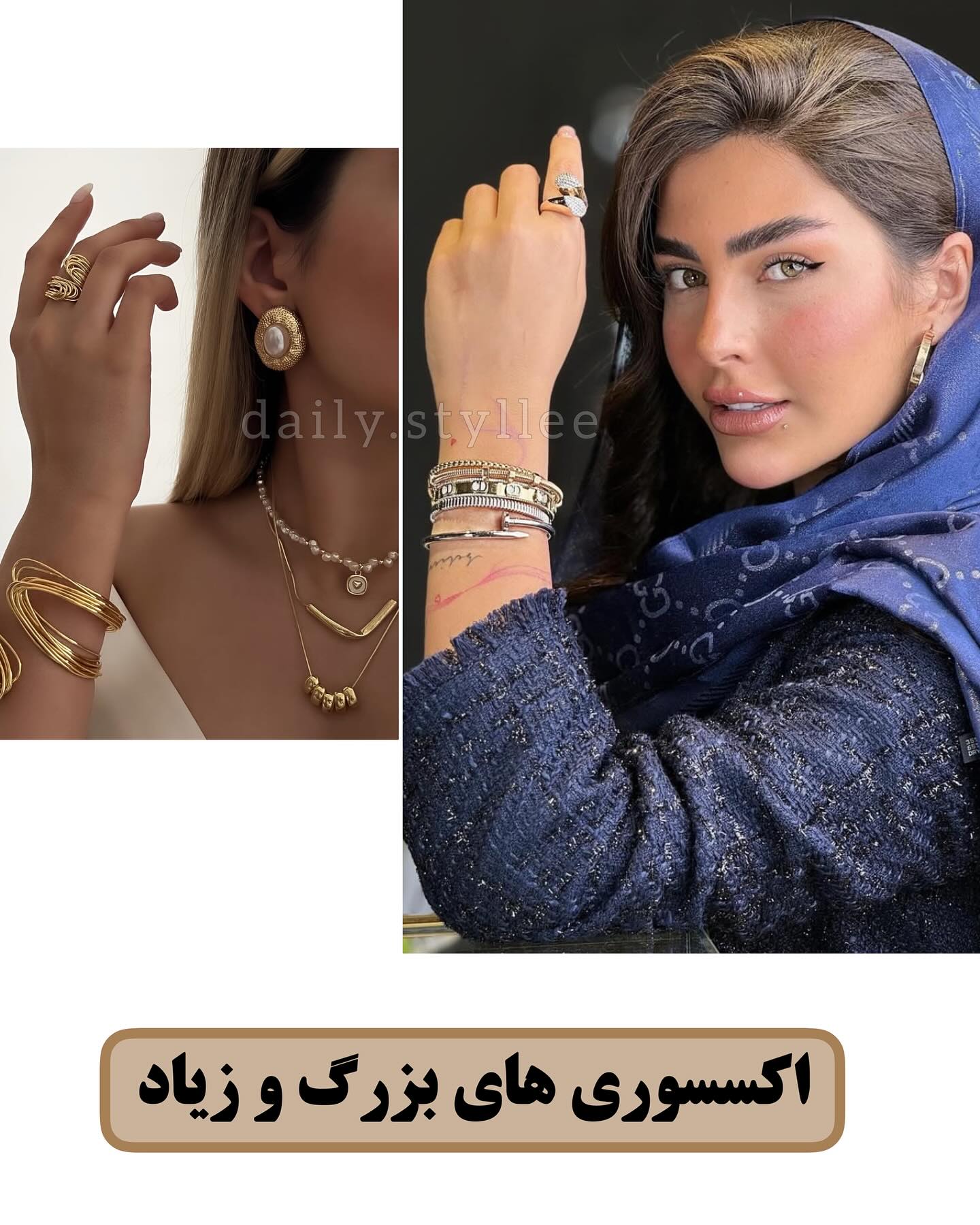 امسال عید چی مده 1404