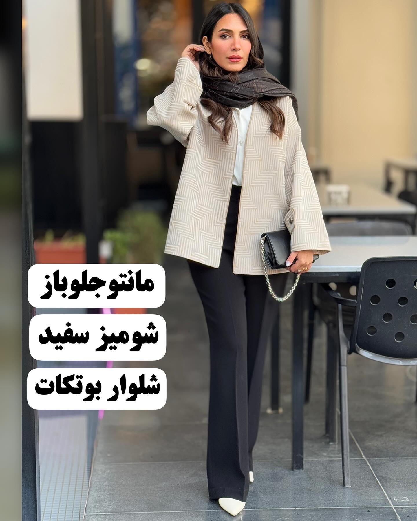 لباس مد سال ۱۴۰۳ دخترانه