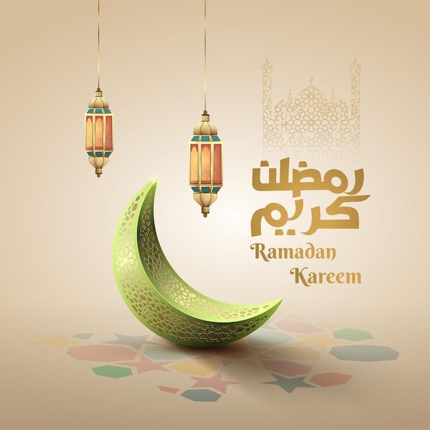 عکس ماه رمضان